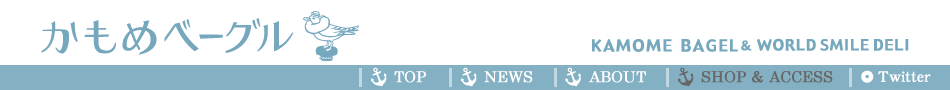 横浜かもめベーグルについて